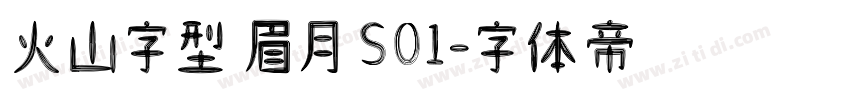 火山字型 眉月 S01字体转换